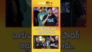 Producer #SKN Says: Allu Arvind is God Father to Him | Mithra Mandali Teaser Launch Event