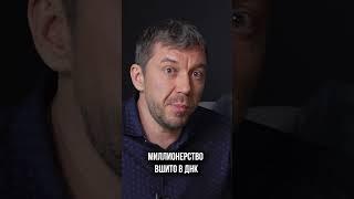 Почему не все могут быть богатыми? Мнение психолога #мышлениемиллионера