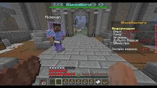 Open Case на DiamondWorld | Minecraft