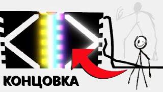 ️ЛУЧШАЯ КОНЦОВКА В Color or Die! ROBLOX РОБЛОКС НА РУССКОМ