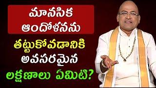 Garikapati narasimha rao latest | garikapati pravachanam | garikapati latest speeches #garikapati