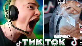 ДЕРЗКО СМОТРИТ ТИК ТОК #27 | derzko69