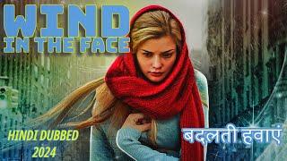 बदलती हवाएं | WIND IN THE FACE | #hindimovie #2024 #bollywood #bollywoodmovies