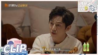 【抢先看】何炅太暖心了！在线向言承旭科普“钝感力”《朋友请听好2》Welcome Back to Sound S2 EP2丨MangoTV