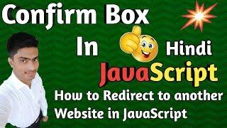 confirm box in javascript in hindi 2019 | javascript tutorial for beginners 2019 in hindi