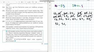 Алгебра 9-сынып 2.4-есеп 3 және 4ке бөлінетін екі таңбалы натурал сан