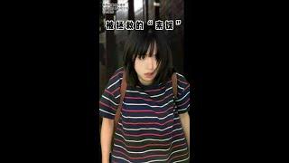 我淋过雨，所以我想给她一把伞 #剧情#内容过于真实 #真实事件改编