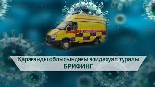 Прямая трансляция пользователя SARYARQA TV / Сарыарқа телеарнасы