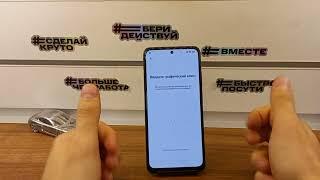 FRP Xiaomi Redmi Note 10S обход аккаунта Google. Android 12. Второе пространство. Без ПК!