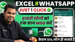 How to Send Custom WhatsApp Messages in Bulk with Excel | Excel to WhatsApp Step-by-Step Guide