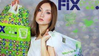 МНОГО КРУТЫХ ПОКУПОК FIX PRICE | НОВИНКИ ФИКС ПРАЙС ИЮЛЬ