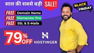 Free Domain - Free Business Emails  | Hostinger Black Friday Sale is ON 