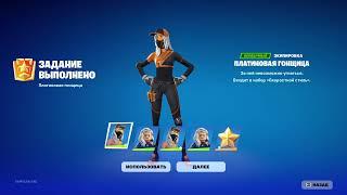 Платиновая гонщица!#рекомендации #фортнайт #fortnite Я захожу в фортнайт,