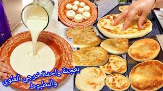 بعجنة واحدة خرجي الملوي والبطبوطورتكوم أسرار لي أول مرة على اليوتيوبلي داقو إسولك على طريقة