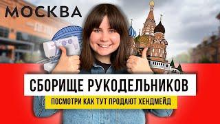 Любимое рукоделие! Нашла идеи как продать сделанное своими руками! Посмотри эти готовые работы!