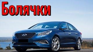 Hyundai Sonata XII (LF) проблемы | Надежность Хэндай Соната 7 с пробегом