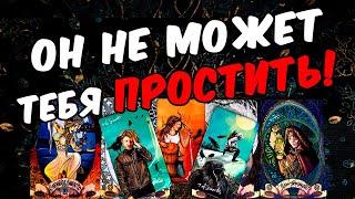 Не готов Что Он думает о Тебе? Что в Его голове? Его Мысли  онлайн гадание ️ расклад таро