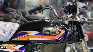 United 70cc new model in Pakistan 2025 latest looks