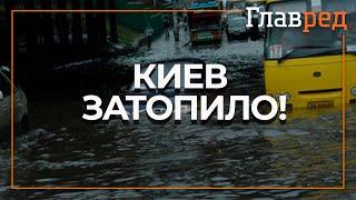 Потоп в Киеве - столицу затопило после мощной грозы