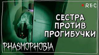 ПОЗНАВАТЕЛЬНАЯ КАТКА ► ФАЗМОФОБИЯ СОЛО КОШМАР | PHASMOPHOBIA