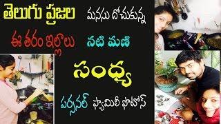 Eetharam illalu Actress Personal Family Photos - 15th February 2017