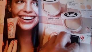 Листаем каталог Oriflame вместе.