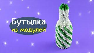 Бутылка из бумаги Модульное Оригами для начинающих Мастер класс