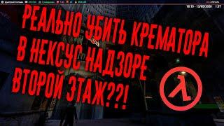 НЕЛЁГКИЕ ДНИ ГРАЖДАНСКОЙ ОБОРОНЫ [GARRY'S MOD | UNION RP HL2RP CITY 2]