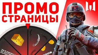  Промо страницы Варфейс  Бесплатный аккаунт Warface с БОНУСАМИ при регистрации