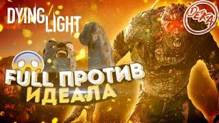 Dying Light - Против Karbafos