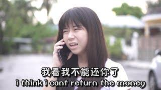 æ¬ é’±ä¸?è¿˜ Return My Money