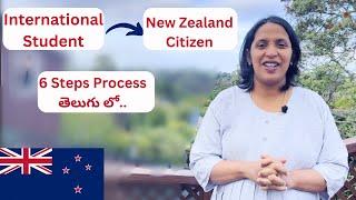  International Student to  New Zealand Citizen  Pathway | How to Settle in న్యూజిలాండ్ #telugu