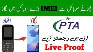 Keypad Say (IMEI) Uthao Smart Phone Min Lagao free|| How To change mobile IMEI || Live Proof 