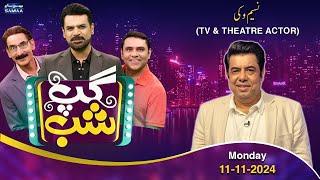 Gup Shab With Vasay Chaudhry | Actor Naseem Vicky |  Iftikhar Thakur | Qaiser Piya | Full Program