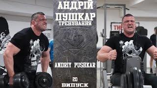 Андрій Пушкар тренування 8.12.15 / Andriy Pushkar training