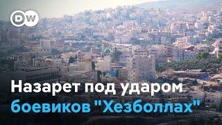 Боевики "Хезболлах" в течение года обстреливают Назарет - в городе живут преимущественно арабы