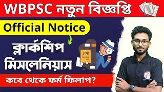 WBPSC Clerkship & PSC Miscellaneous New Recruitment Notification  ক্লার্কশিপ ও মিসলেনিয়াস নিয়োগ