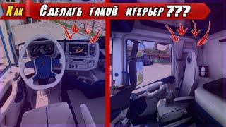  Учимся прописывать интерьер!  Прописали санон для Scania S! Euro Truck Simulator 2