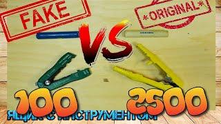 Original против Fake. Стриппер. Инструмент электрика для Снятие изоляции c провода. Jokari, Knipex