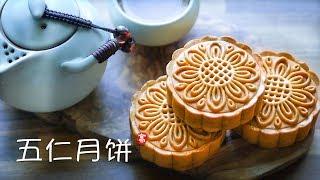 Five-nut Mooncakes