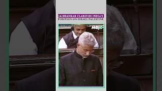 When Jaishankar Clarified India’s Position On Israel Vs Palestine War In Parliament #shorts #viral