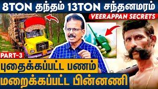 காட்டில் வீரப்பன் பயன்படுத்திய வாக்கி டாக்கி : Shiva Media About Veerappan History | Part 3