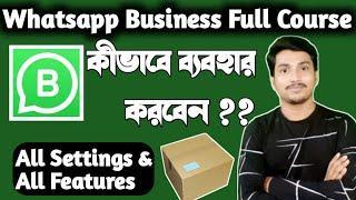 Whatsapp Business Kivabe Khulbo | Whatsapp Business  full course | How To Use  Whatsapp Business