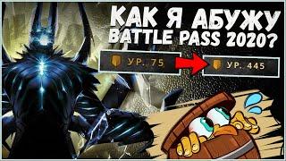 МОЙ АБУЗ БОЕВОГО ПРОПУСКА! ВЫБИЛ АРКАНУ ИЗ БОКОВОЙ ЛАКВИ В BATTLE PASS 2020!?