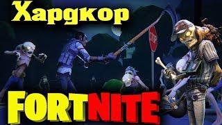 ЗЛОБНЫЕ адские Мозгляки - Fortnite Стрим Хардкор