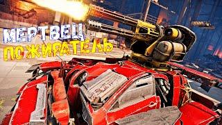 Пожиратель + Мертвец - Новый Реликт на Средних ОМ - Crossout