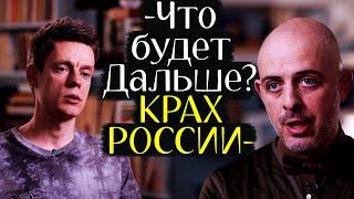 Россия после УХОДА ПУТИНА - вДудь и Либеров