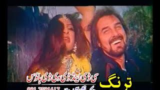 Pashto Old Movie Song 01 - Tarang Filmi Sandrai Volume 02 - Pushto Old Song