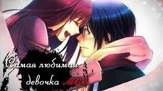 【Noragami】Ято и Хиёри - Самая любимая девочка моя ( AMV + Аниме романтика )