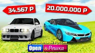 ЧЬЯ BMW ПОКОРИТ СЕРВАК? БОМЖ vs МАЖОР - ОРЕЛ И РЕШКА В GTA: КРИМИНАЛЬНАЯ РОССИЯ (CRMP)